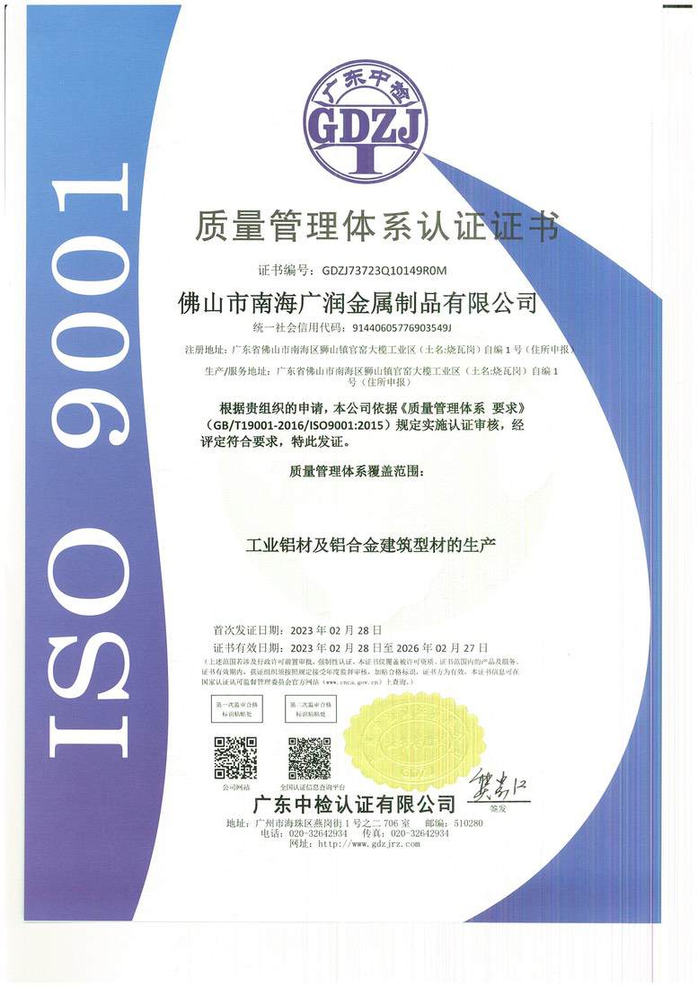 質量管理體系認證證書